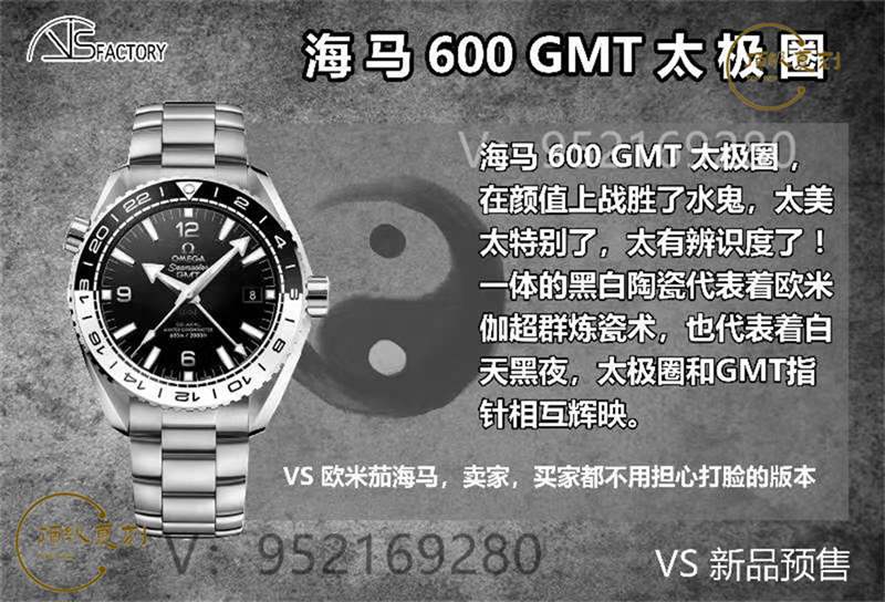 VS廠歐米茄海馬600太極圈復(fù)刻表怎么樣,做工值得入手嗎-復(fù)刻表