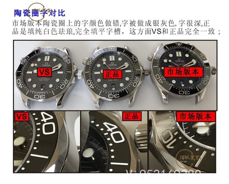 VS廠歐米茄海馬300v2版做工如何,對(duì)比正品和市場(chǎng)版本值得入手嗎-復(fù)刻表