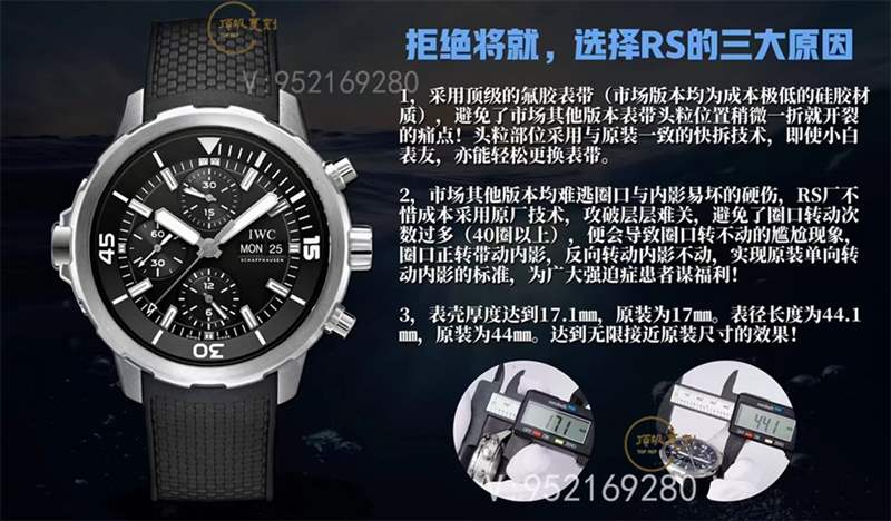 RS廠萬國海洋時(shí)計(jì)計(jì)時(shí)復(fù)刻表做工評(píng)測,十年磨一劍-復(fù)刻表