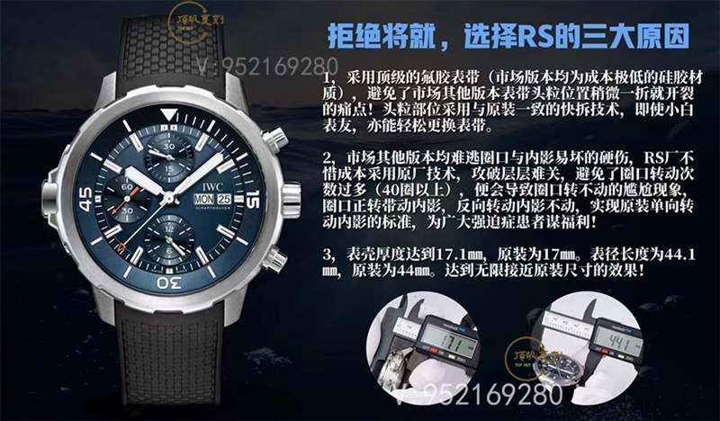 RS廠萬國海洋時(shí)計(jì)計(jì)時(shí)復(fù)刻表做工評(píng)測,十年磨一劍-復(fù)刻表