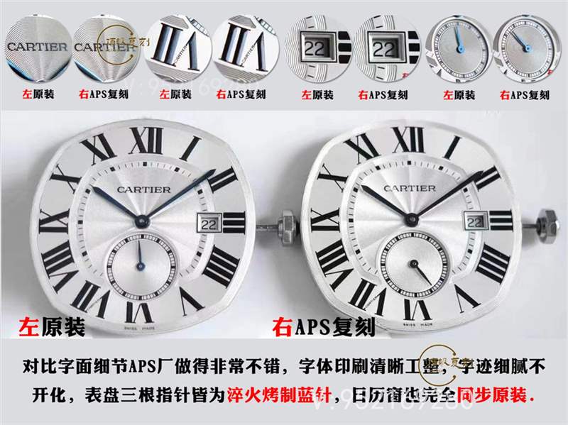 aps廠卡地亞Drive de Cartier倫敦復(fù)刻表對(duì)比正品怎么樣-復(fù)刻表