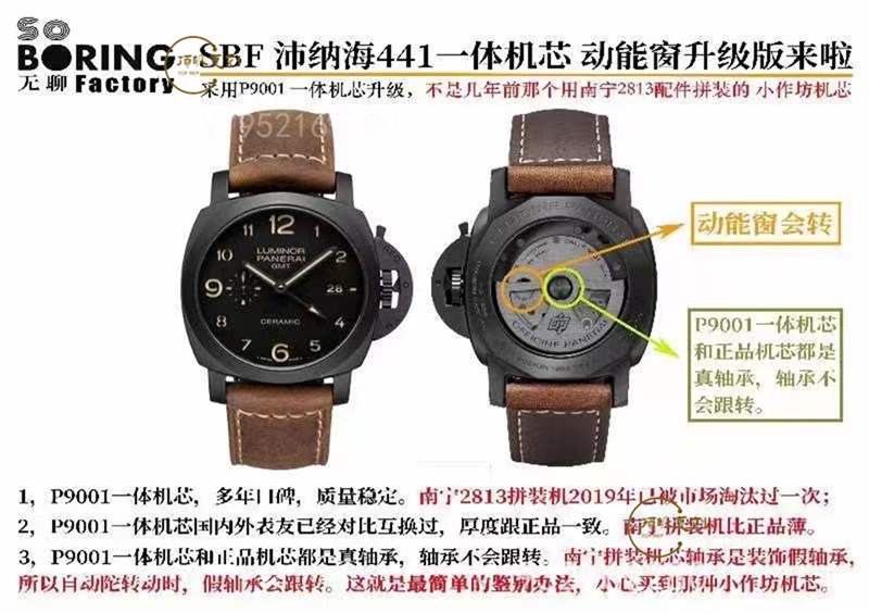 VS廠沛納海441升級到v3版機芯動顯真功能了嗎,SB廠沛納海441-復刻表