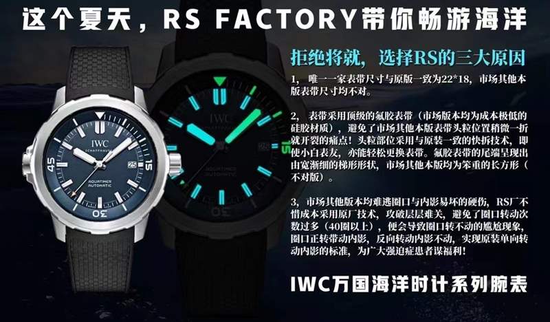 RS廠萬國海洋時(shí)計(jì)系列對(duì)比v6廠那個(gè)值得入手-復(fù)刻表
