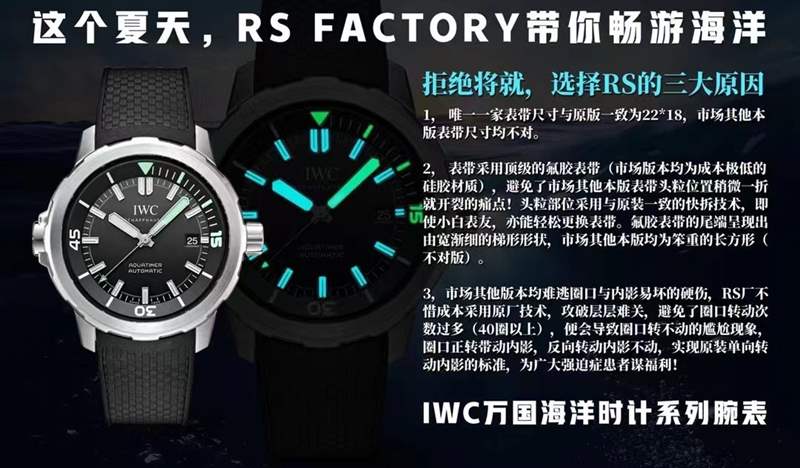 RS廠萬國海洋時(shí)計(jì)系列對(duì)比v6廠那個(gè)值得入手-復(fù)刻表