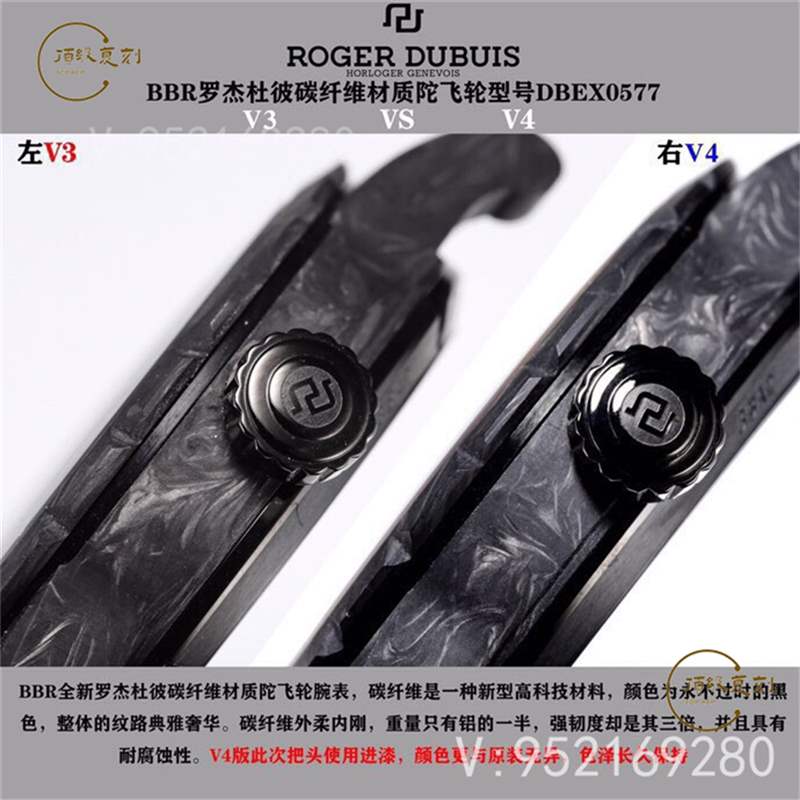BBR廠羅杰杜彼王者系列dbex0577碳纖維陀飛輪復(fù)刻表對比評測-復(fù)刻表
