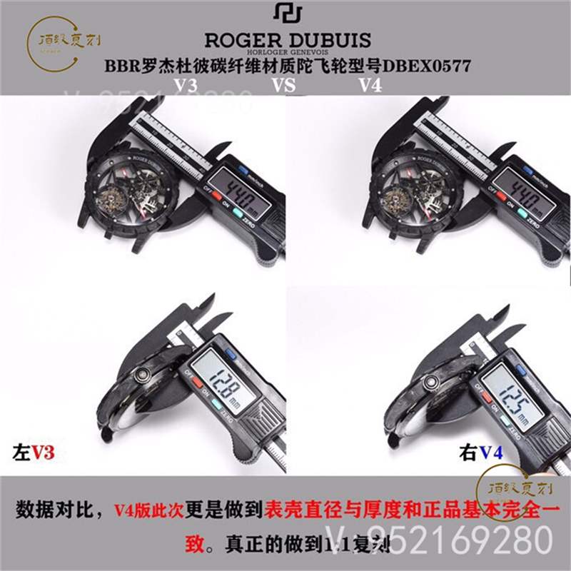 BBR廠羅杰杜彼王者系列dbex0577碳纖維陀飛輪復(fù)刻表對比評測-復(fù)刻表