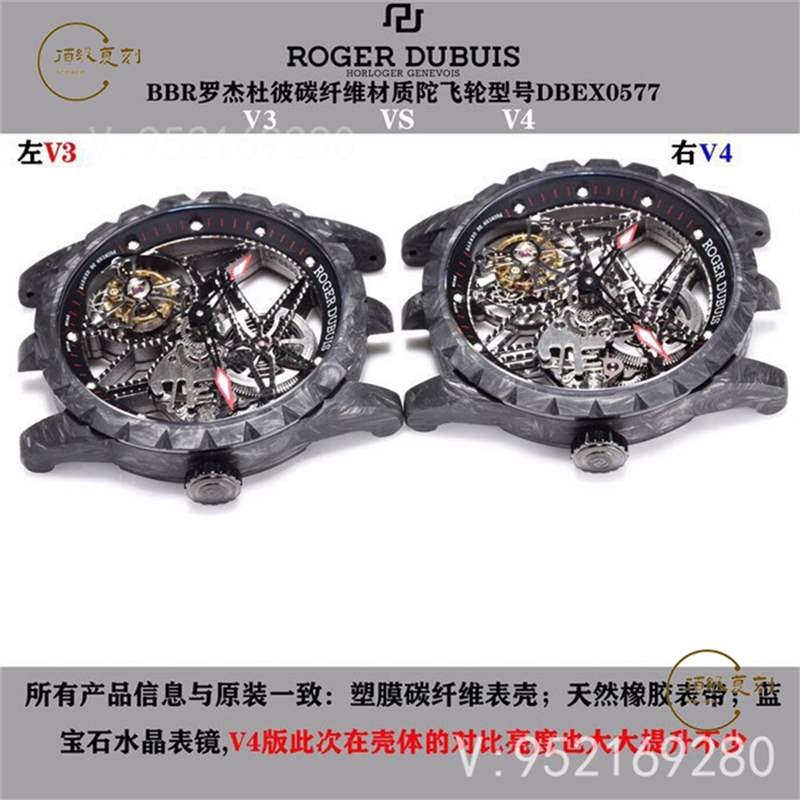 BBR廠羅杰杜彼王者系列dbex0577碳纖維陀飛輪復(fù)刻表對比評測-復(fù)刻表