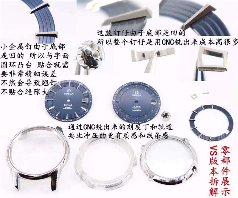 VS廠歐米茄蝶飛明亮之藍(lán)評(píng)測(cè)一眼假-復(fù)刻表