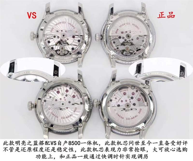 VS廠歐米茄蝶飛明亮之藍(lán)評(píng)測(cè)一眼假-復(fù)刻表