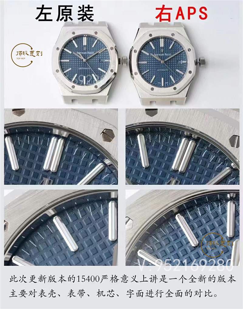 APS廠ap愛彼15400做工最接近正品的3120一體機(jī)復(fù)刻評(píng)測(cè)-復(fù)刻表