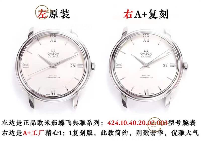 A+廠歐米茄蝶飛對比正品怎么樣,真假對比-復(fù)刻表