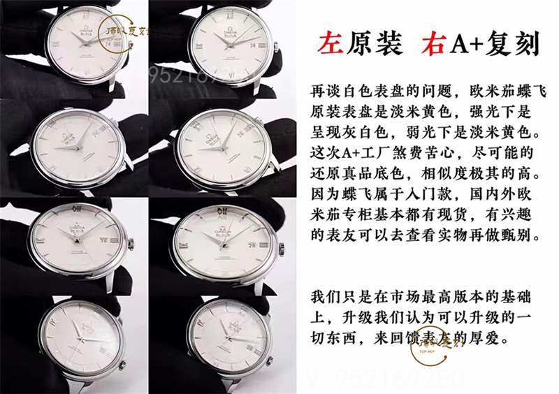 A+廠歐米茄蝶飛對比正品怎么樣,真假對比-復(fù)刻表