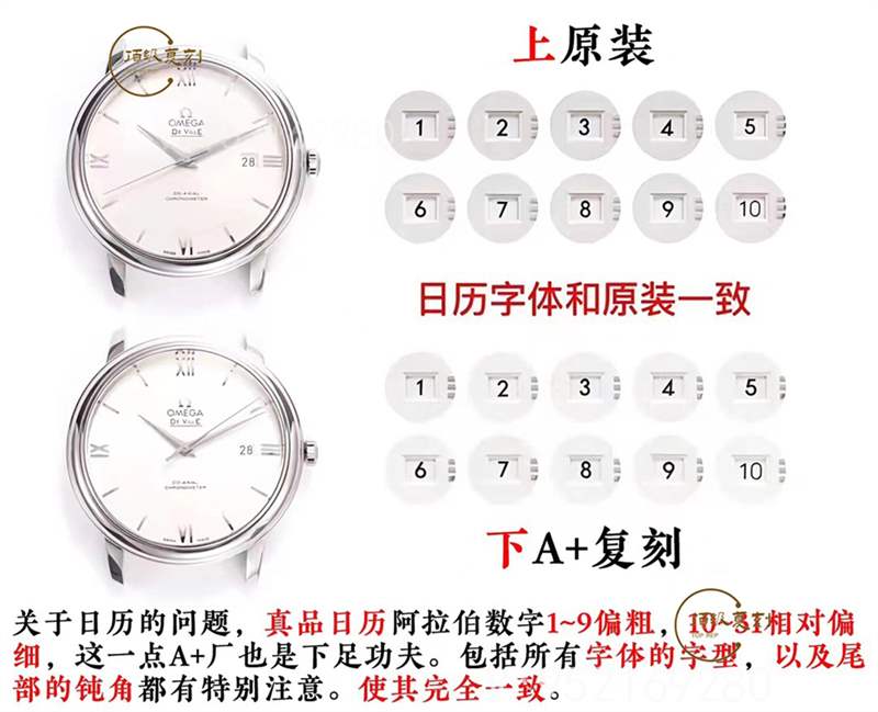 A+廠歐米茄蝶飛對比正品怎么樣,真假對比-復(fù)刻表