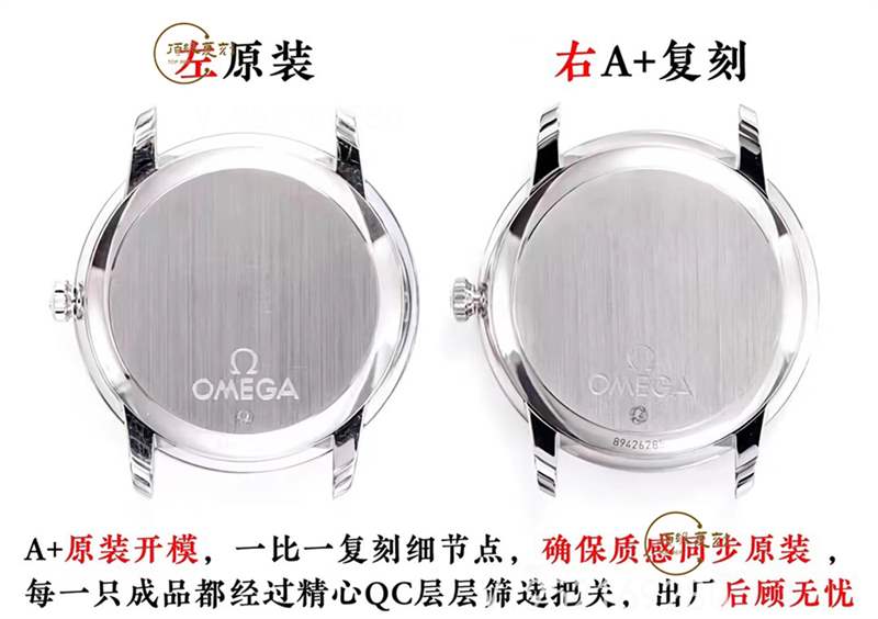 A+廠歐米茄蝶飛對比正品怎么樣,真假對比-復(fù)刻表