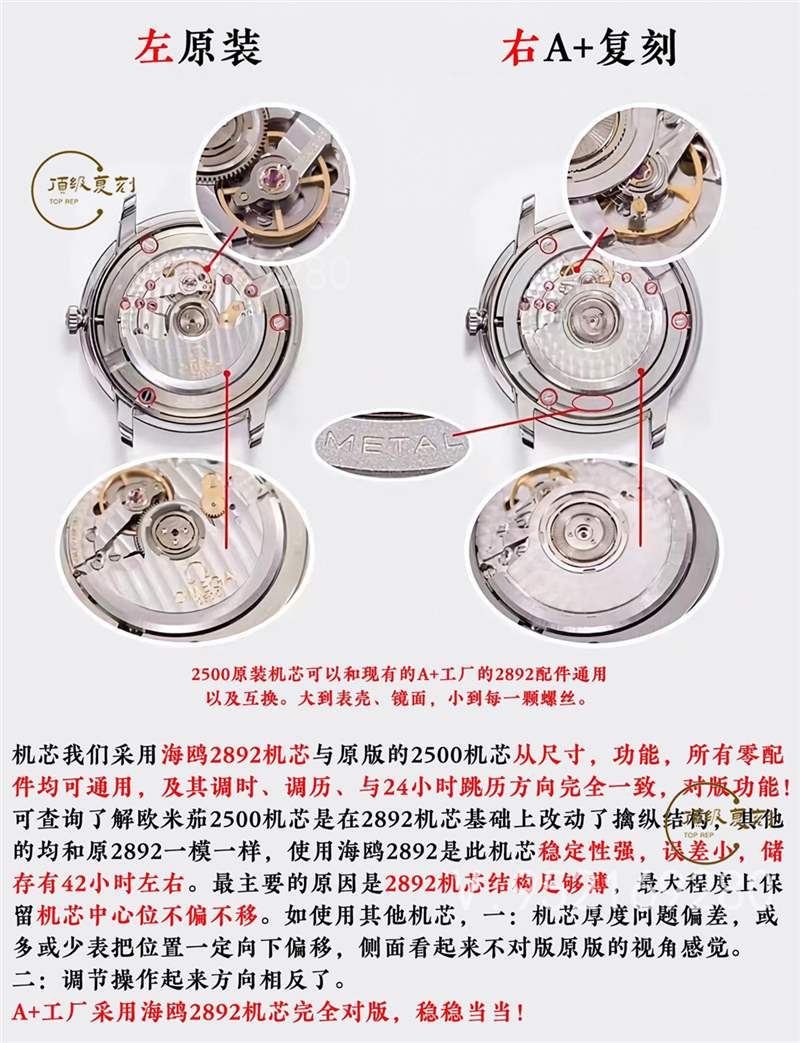 A+廠歐米茄蝶飛對比正品怎么樣,真假對比-復(fù)刻表