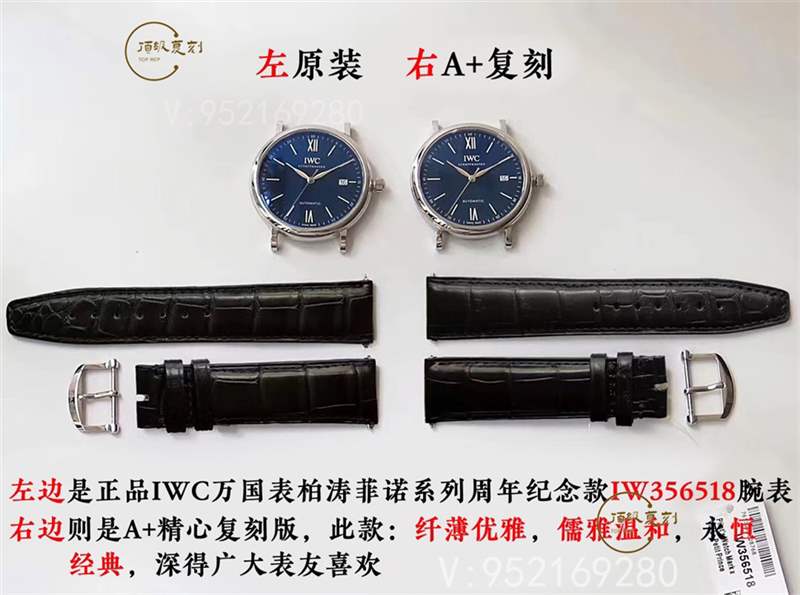 A+廠萬國柏濤菲諾對(duì)比正品怎么樣,真假對(duì)比-復(fù)刻表