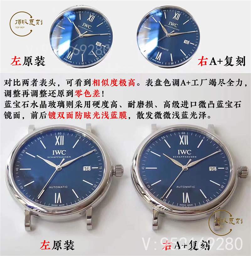 A+廠萬國柏濤菲諾對(duì)比正品怎么樣,真假對(duì)比-復(fù)刻表
