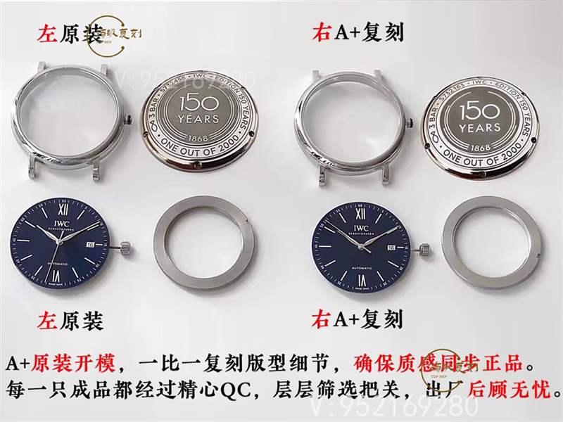 A+廠萬國柏濤菲諾對(duì)比正品怎么樣,真假對(duì)比-復(fù)刻表
