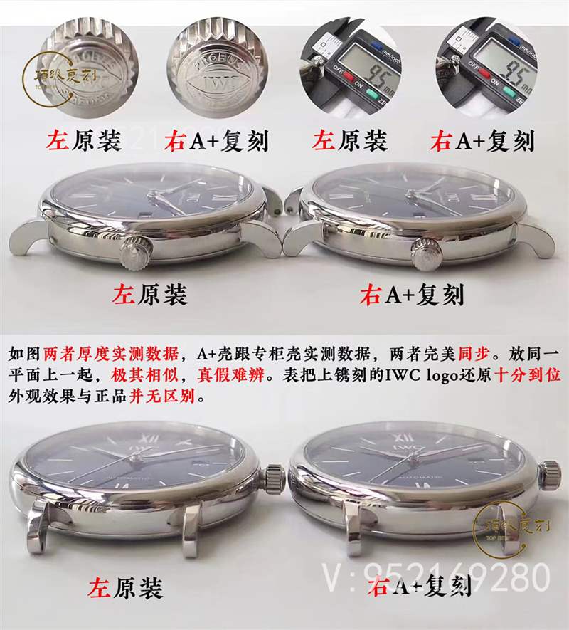 A+廠萬國柏濤菲諾對(duì)比正品怎么樣,真假對(duì)比-復(fù)刻表