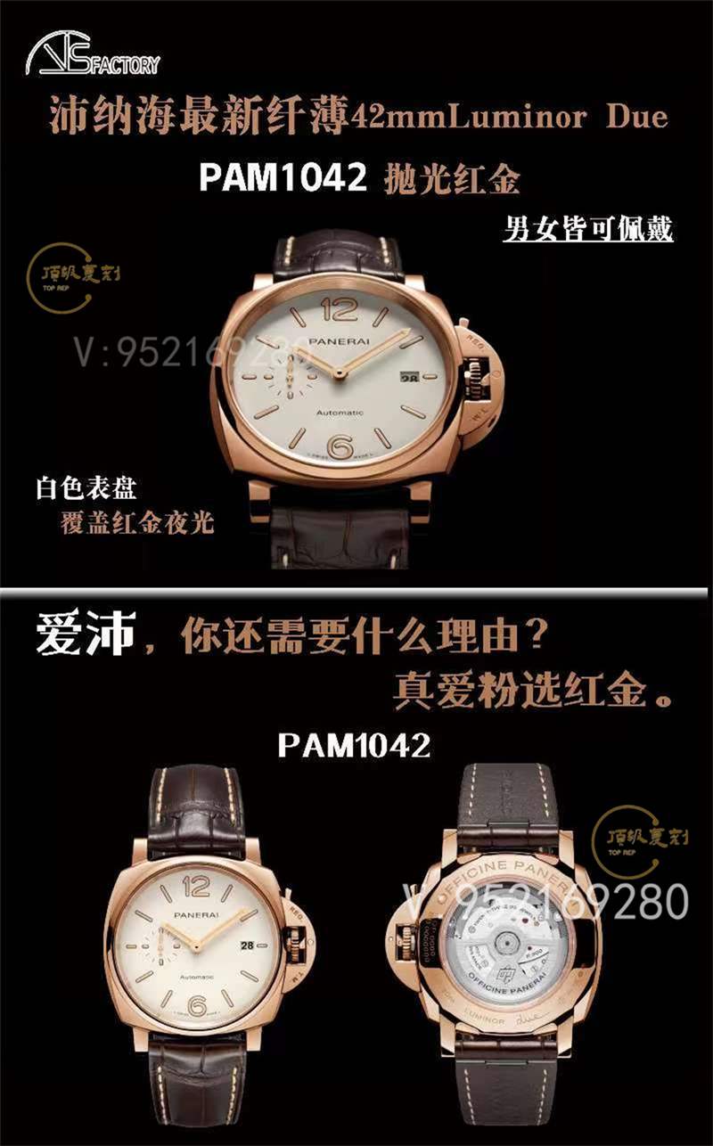 VS廠沛納海pam1042紅金腕表做工怎么樣,值得入手嗎-復(fù)刻表