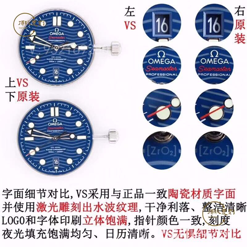 VS廠歐米茄海馬300為什么被稱為最強(qiáng)復(fù)刻版本,對(duì)比正品怎么樣-復(fù)刻表