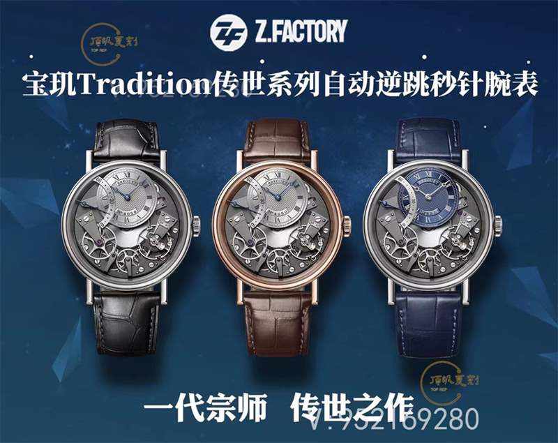 ZF廠寶璣Tradition傳世系列7097腕表復(fù)刻做工怎么樣-復(fù)刻表