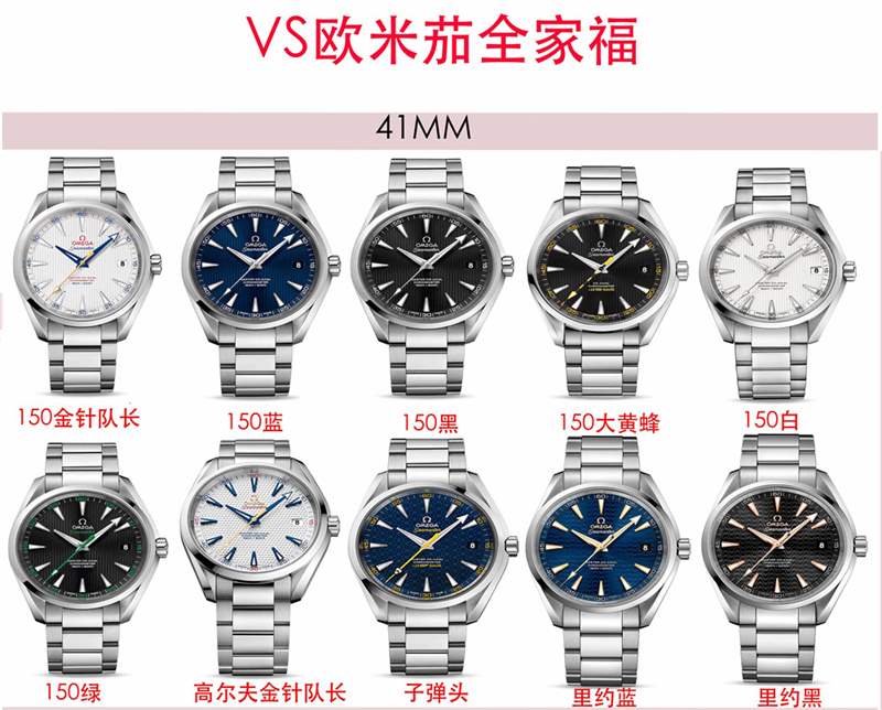 VS廠歐米茄海馬150m復(fù)刻表做工評測及全系列介紹-復(fù)刻表