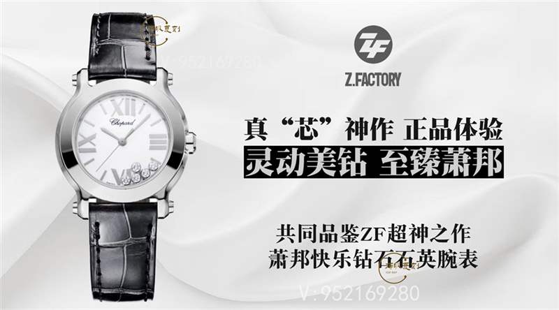 璀璨蕭邦:ZF廠蕭邦Happy Diamonds快樂的鉆石石英表對比正品-復(fù)刻表