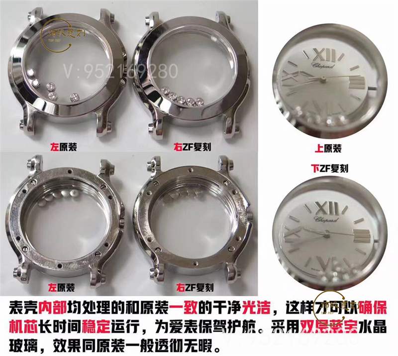 璀璨蕭邦:ZF廠蕭邦Happy Diamonds快樂的鉆石石英表對比正品-復(fù)刻表