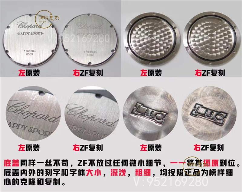 璀璨蕭邦:ZF廠蕭邦Happy Diamonds快樂的鉆石石英表對比正品-復(fù)刻表