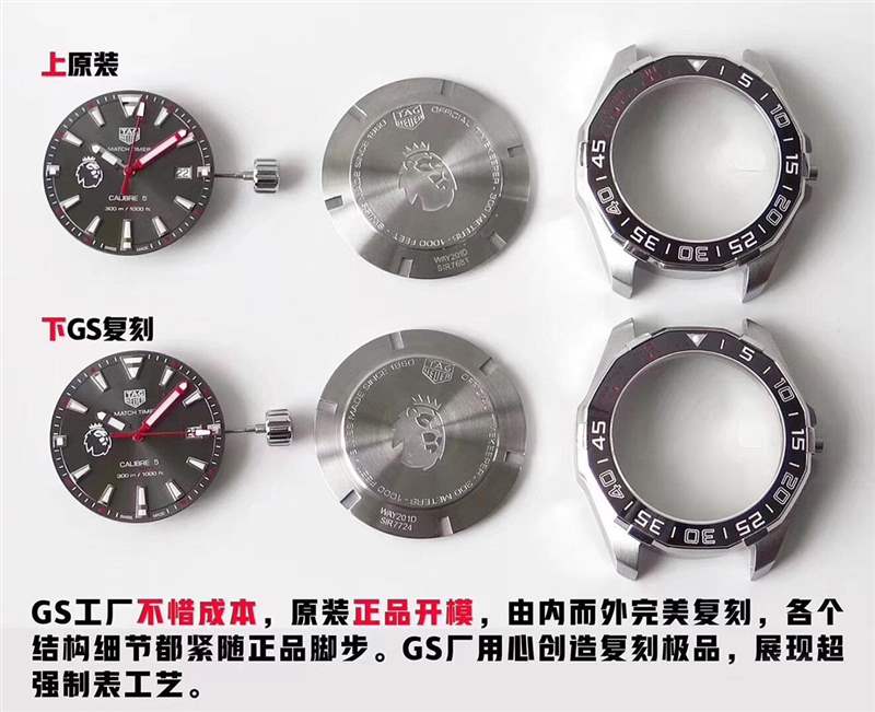 GS廠泰格豪雅競(jìng)潛BA0927潛水表復(fù)刻對(duì)比正品評(píng)測(cè)-復(fù)刻表