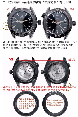 VS廠歐米茄海馬深海之黑對(duì)比正品復(fù)刻做工怎么樣-復(fù)刻表