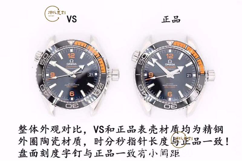 VS廠歐米茄海馬四分之一橙對比正品復(fù)刻做工會一眼假嗎-復(fù)刻表