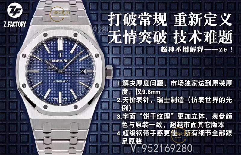 重新定義經(jīng)典ZF廠復(fù)刻愛(ài)彼15400皇家橡樹(shù)腕表做工如何-復(fù)刻表
