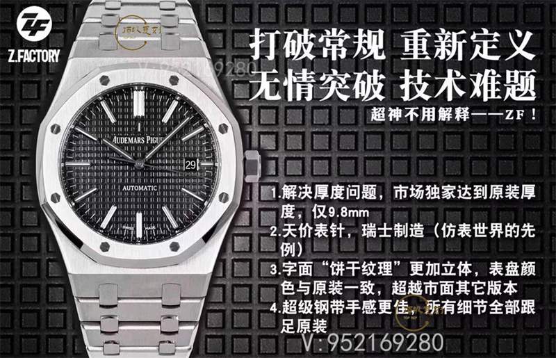 重新定義經(jīng)典ZF廠復(fù)刻愛(ài)彼15400皇家橡樹(shù)腕表做工如何-復(fù)刻表