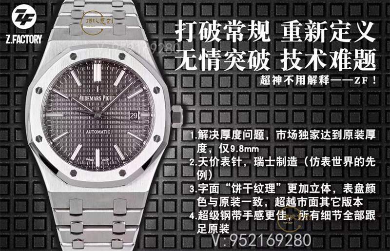 重新定義經(jīng)典ZF廠復(fù)刻愛(ài)彼15400皇家橡樹(shù)腕表做工如何-復(fù)刻表