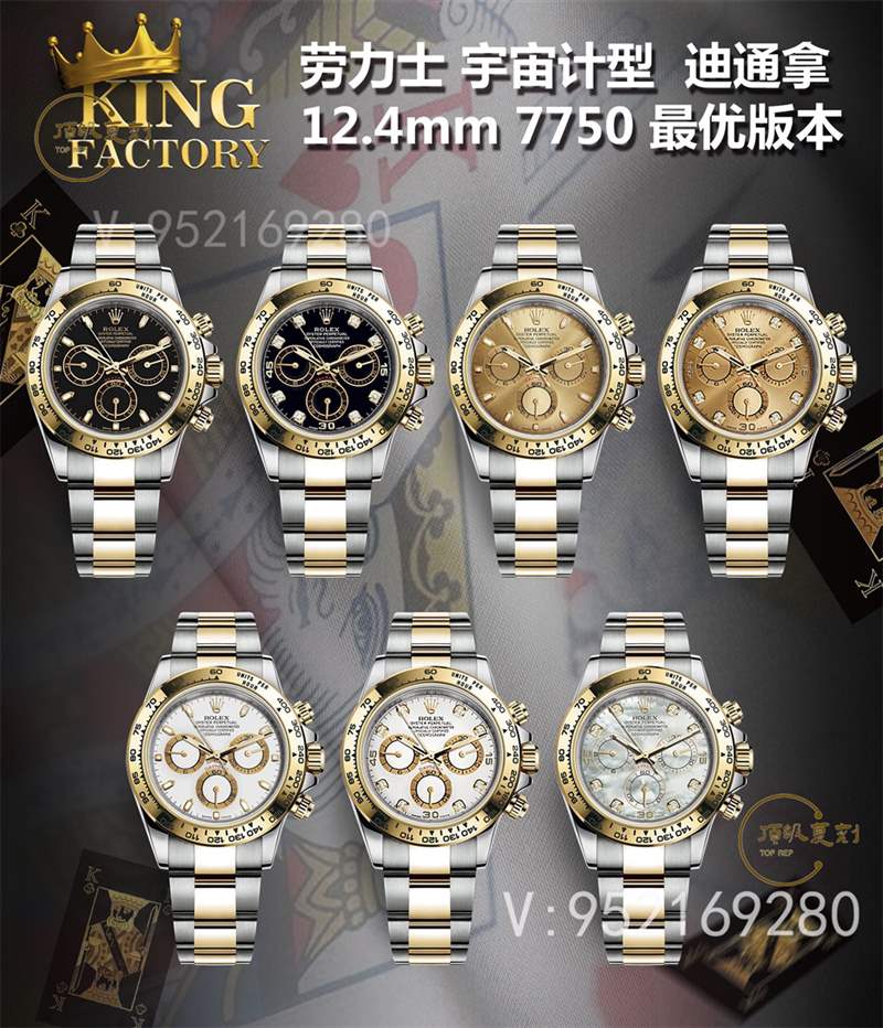KING廠勞力士迪通拿7750機(jī)芯復(fù)刻做工怎么樣,厚度對(duì)版-復(fù)刻表
