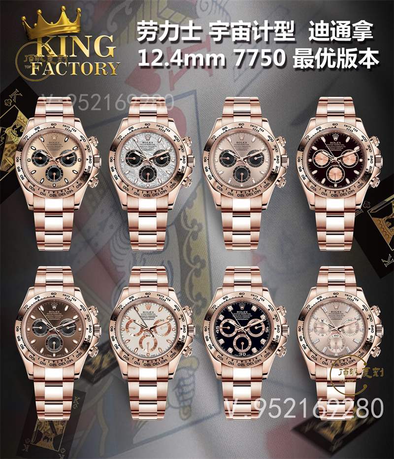 KING廠勞力士迪通拿7750機(jī)芯復(fù)刻做工怎么樣,厚度對(duì)版-復(fù)刻表