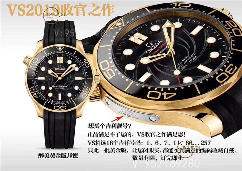 VS廠歐米茄海馬黃金版女王密使007復(fù)刻表怎么樣,醉美黃金版邦德-復(fù)刻表