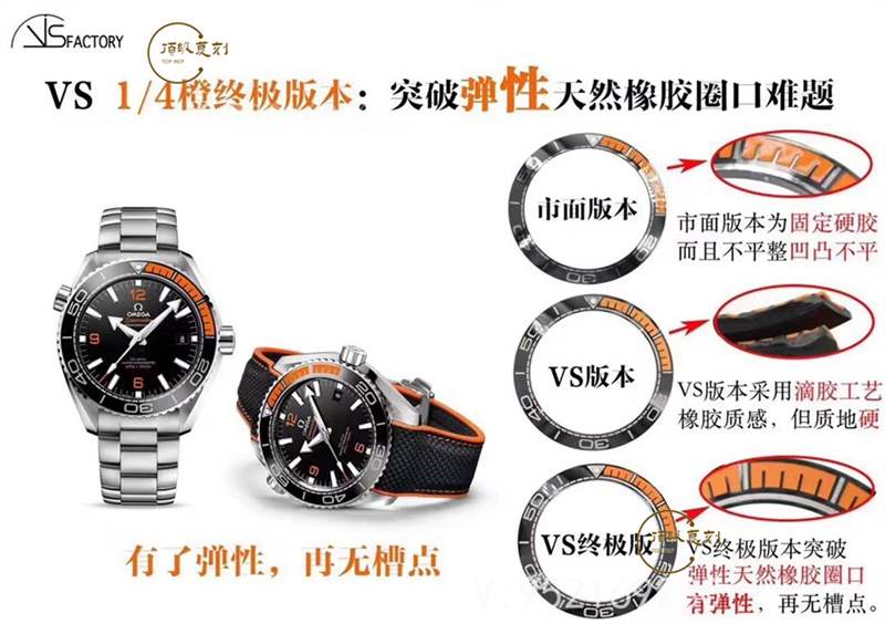 VS廠歐米茄海馬四分之一橙價格是多少,VS廠四分之一橙復(fù)刻的怎么樣-復(fù)刻表