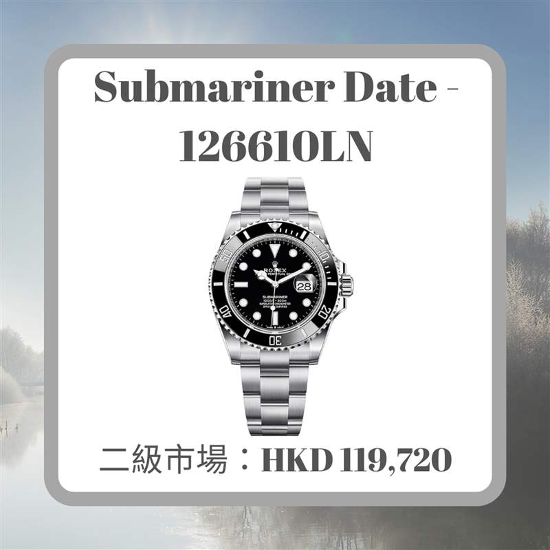 Rolex 6月11款熱門手表最新價(jià)格行情（Rolex；01制圖）