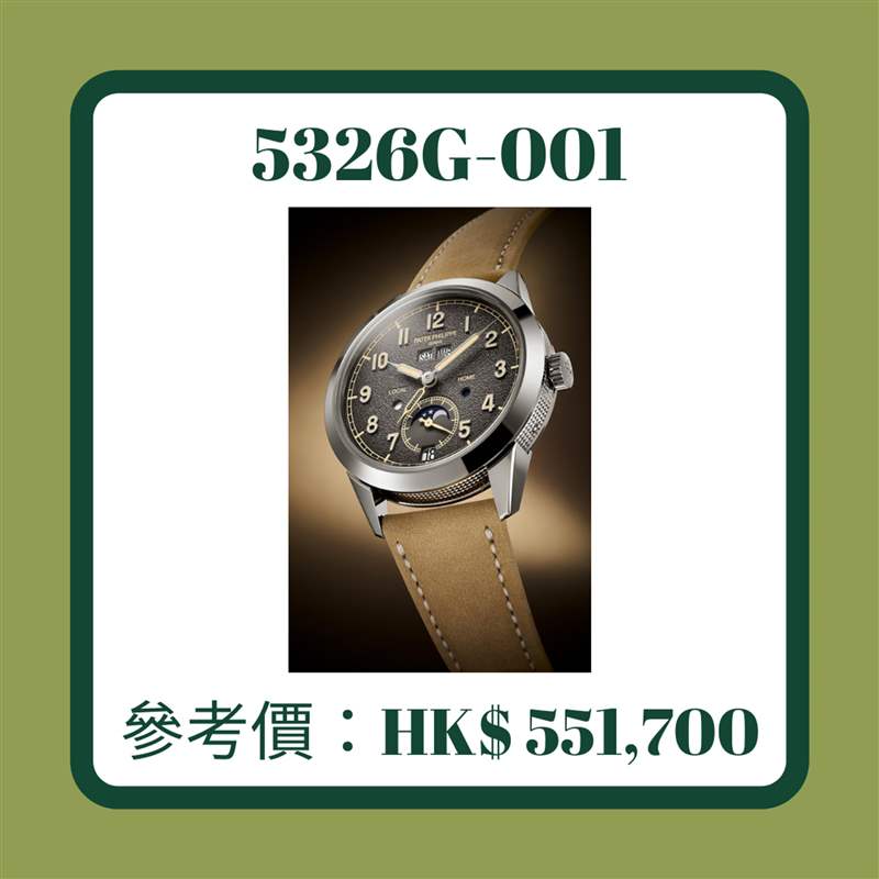 Patek Philippe 百達(dá)翡麗12款最新手錶（Patek Philippe；01製圖）