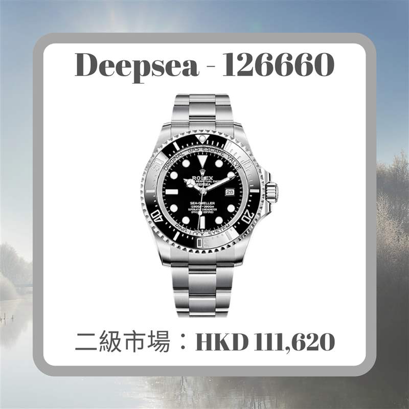 Rolex 6月11款熱門手表最新價(jià)格行情（Rolex；01制圖）
