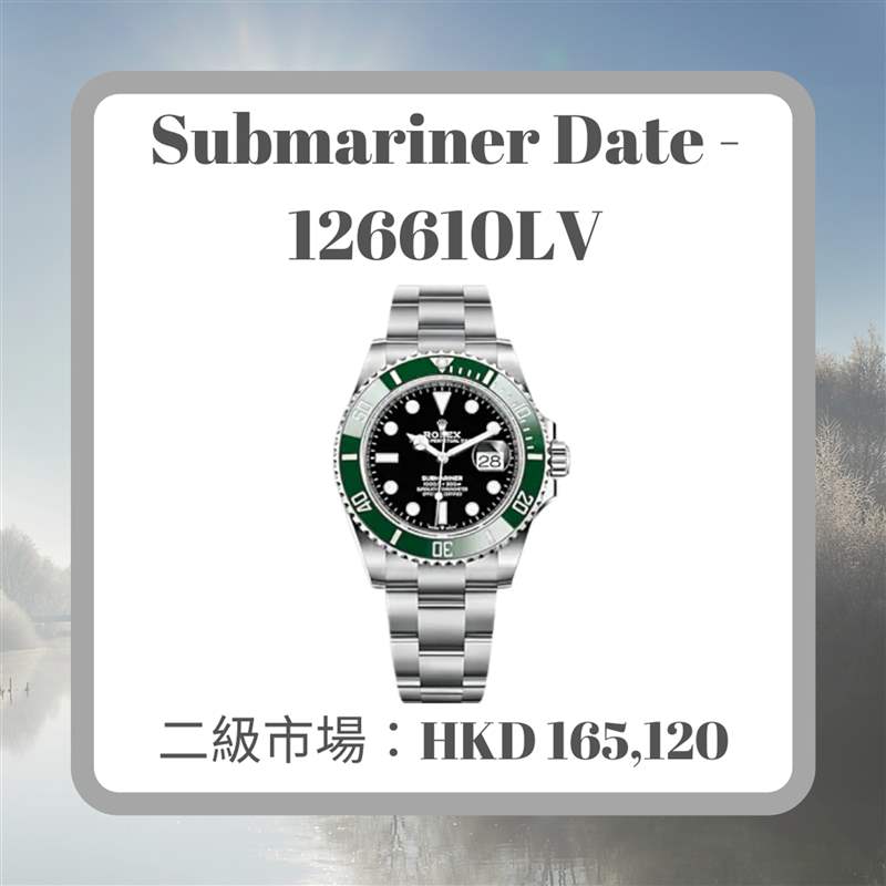 Rolex 6月11款熱門手表最新價(jià)格行情（Rolex；01制圖）