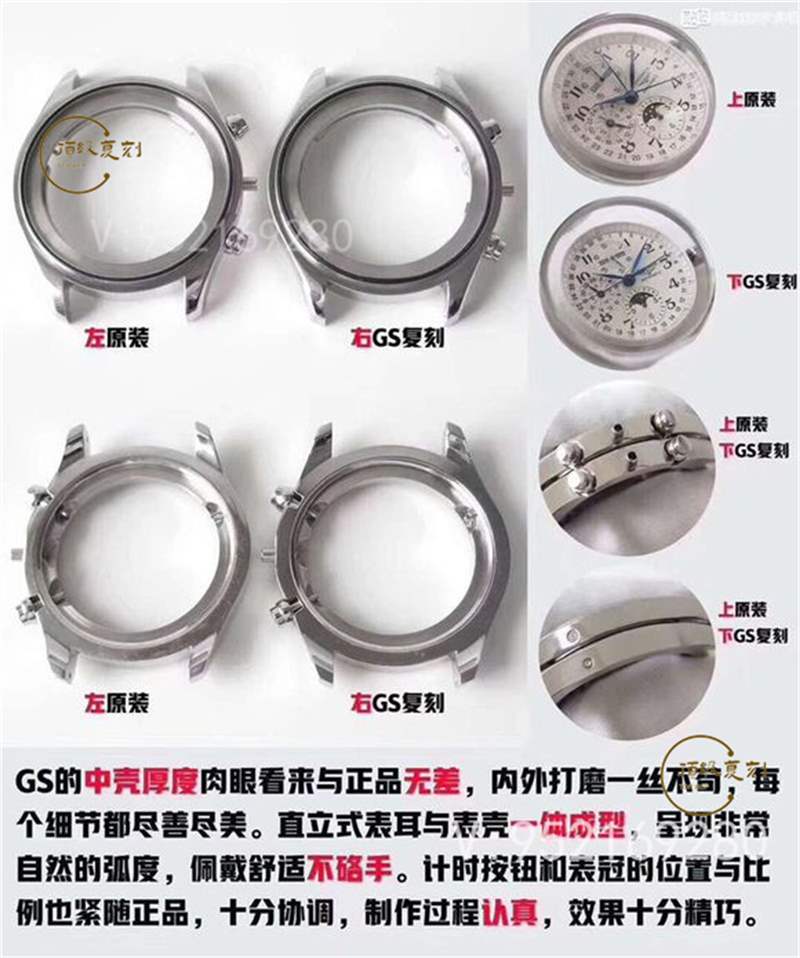 GS廠浪琴名匠月相八針復(fù)刻表對比正品做工怎么樣-復(fù)刻表