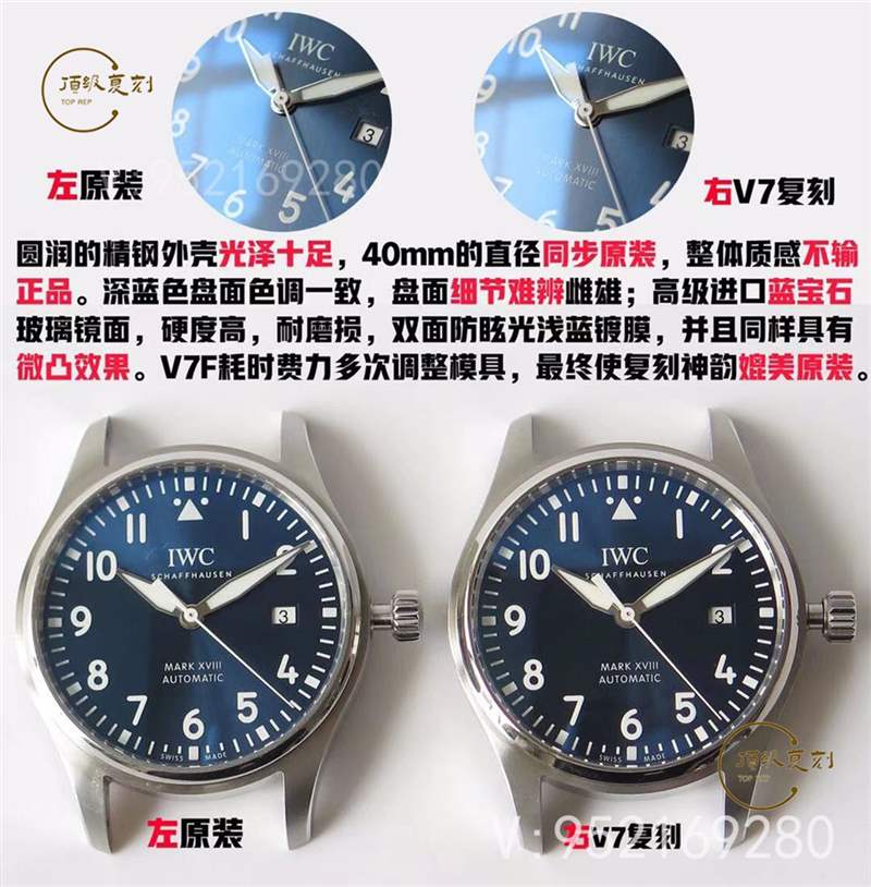 V7廠萬國(guó)馬克十八v2升級(jí)版對(duì)比正品怎么樣-復(fù)刻表