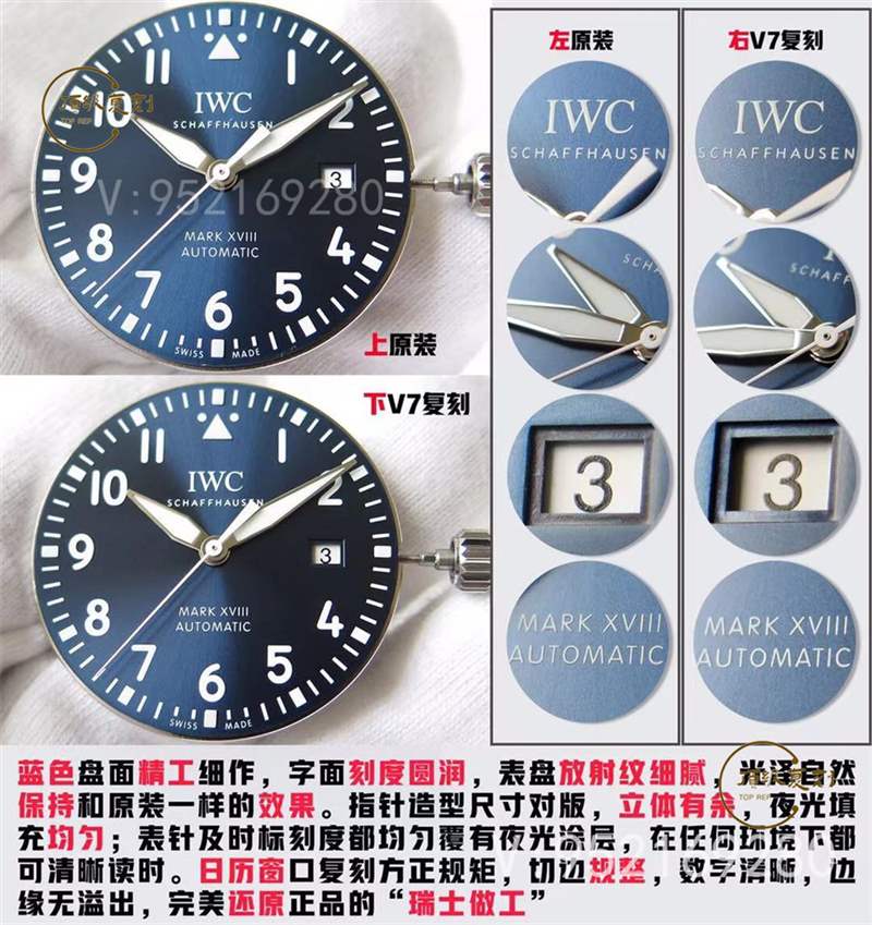 V7廠萬國(guó)馬克十八v2升級(jí)版對(duì)比正品怎么樣-復(fù)刻表