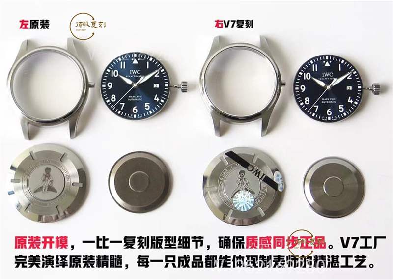V7廠萬國(guó)馬克十八v2升級(jí)版對(duì)比正品怎么樣-復(fù)刻表