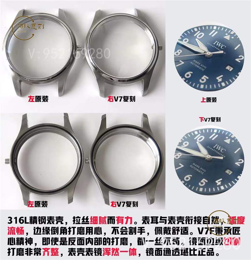 V7廠萬國(guó)馬克十八v2升級(jí)版對(duì)比正品怎么樣-復(fù)刻表