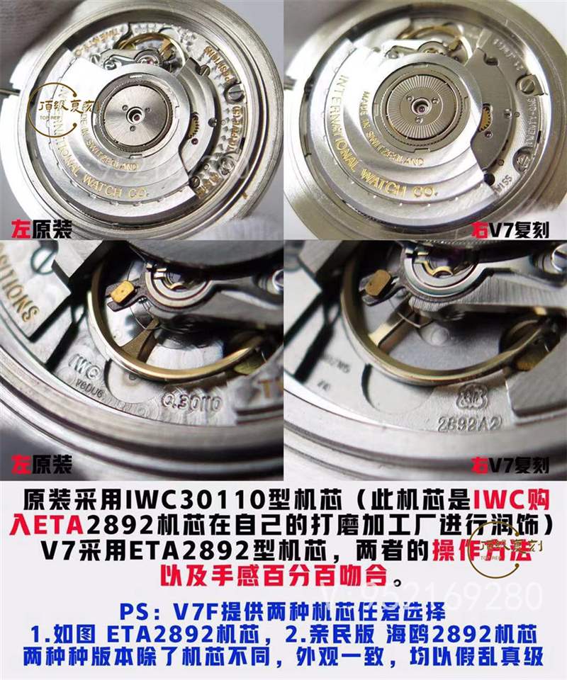 V7廠萬國(guó)馬克十八v2升級(jí)版對(duì)比正品怎么樣-復(fù)刻表